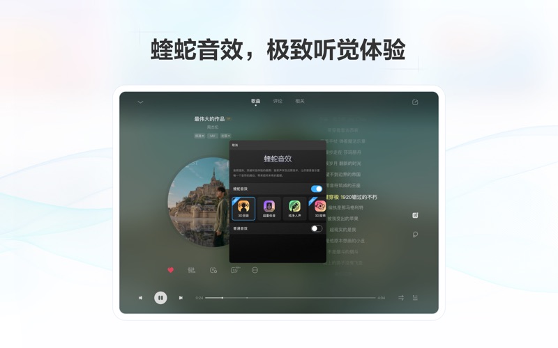 酷狗音乐_就是歌多
