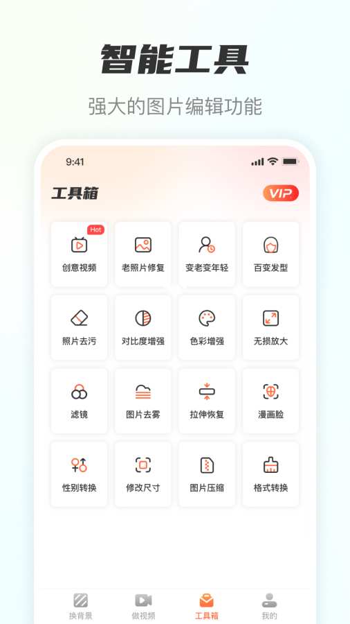 风云抠图