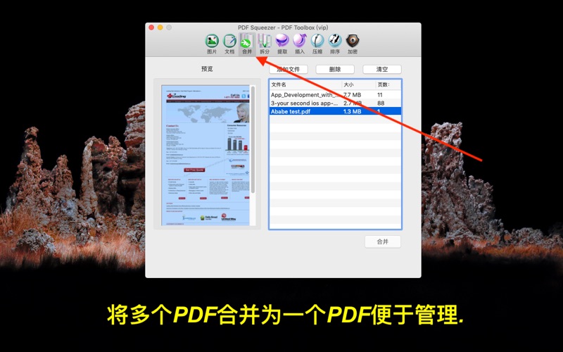 PDF压缩_PDF全能工具箱