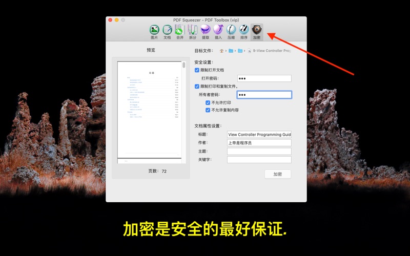 PDF压缩_PDF全能工具箱