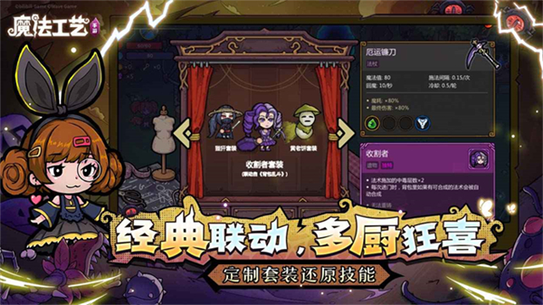 魔法工艺免费完整版下载