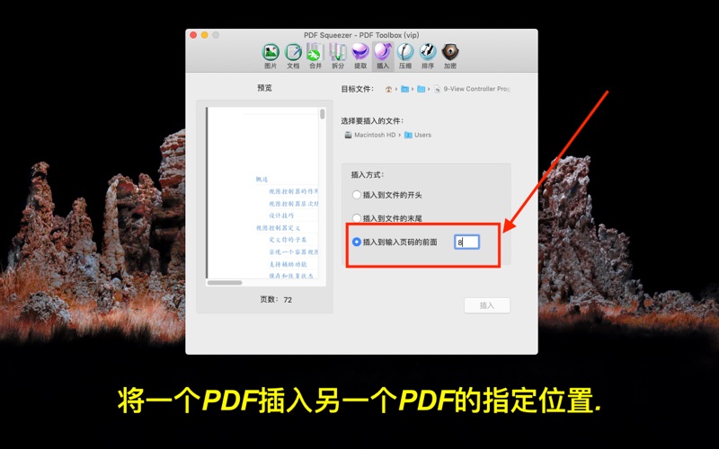 PDF压缩_PDF全能工具箱