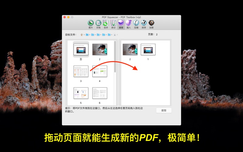 PDF压缩_PDF全能工具箱