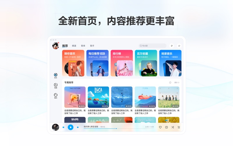 酷狗音乐_就是歌多