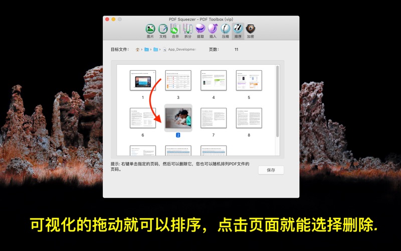 PDF压缩_PDF全能工具箱