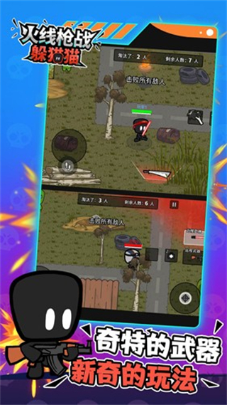 火线枪战躲猫猫无限钻石无限金币下载