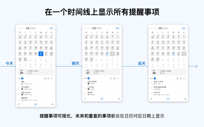xCal日历日程提醒事项待办清单时间管理工具