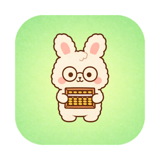 GoAbacus_珠算练习题生成