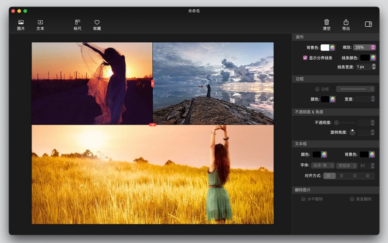 FotoLayout拼图_拼图神器
