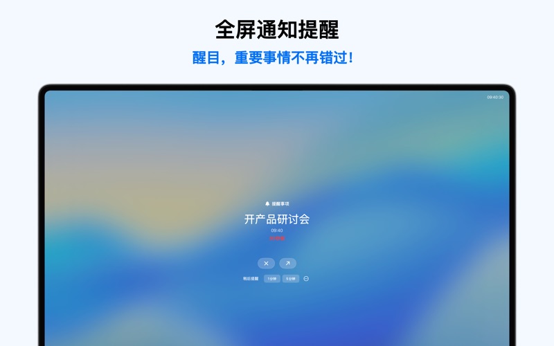 xCal日历日程提醒事项待办清单时间管理工具