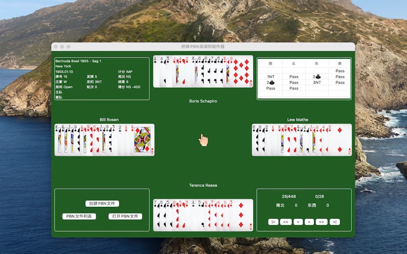 桥牌PBN阅读和制作器