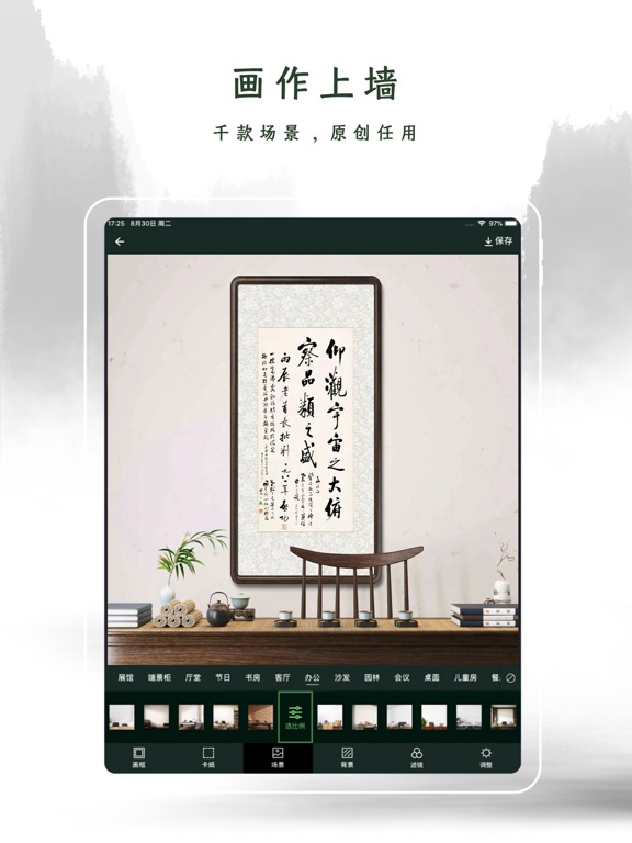 加画框_书法国画照片在线装裱