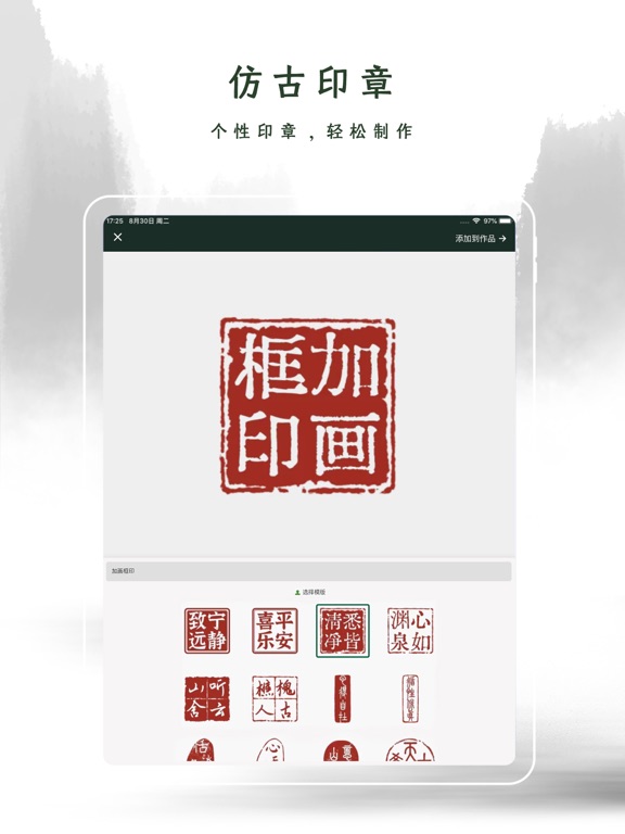 加画框_书法国画照片在线装裱