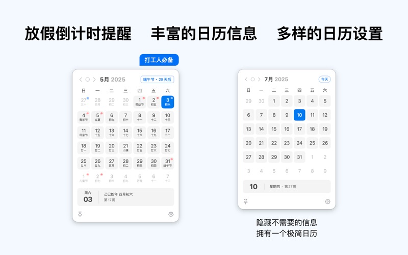 xCal日历日程提醒事项待办清单时间管理工具