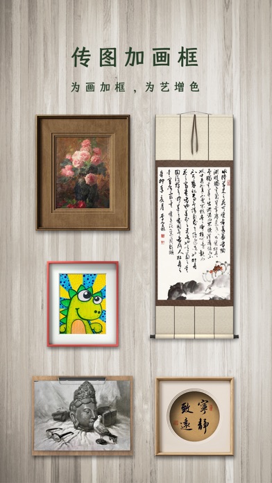 加画框_书法国画照片在线装裱