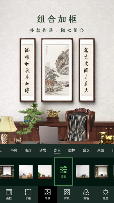 加画框_书法国画照片在线装裱