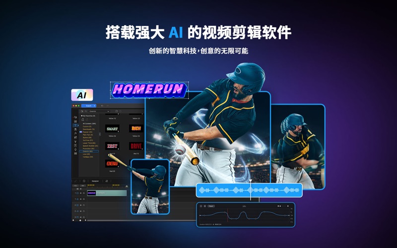 威力导演AI视频编辑制作