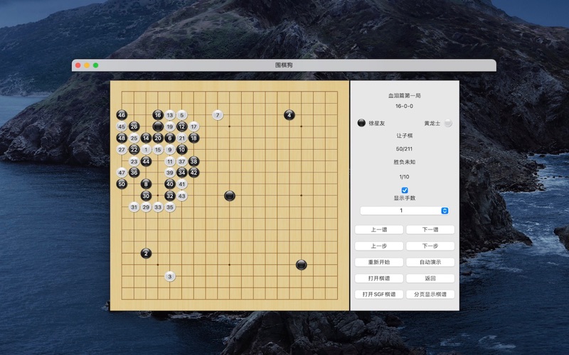 围棋狗