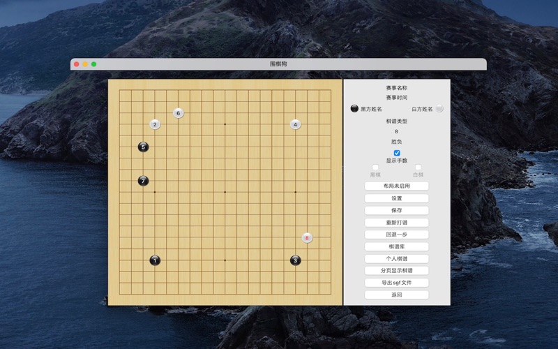 围棋狗