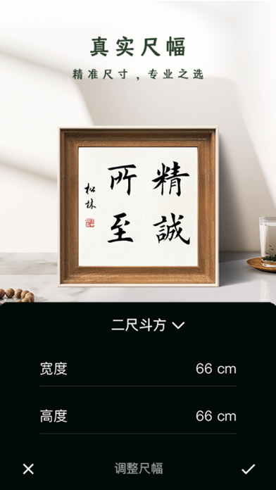 加画框_书法国画照片在线装裱