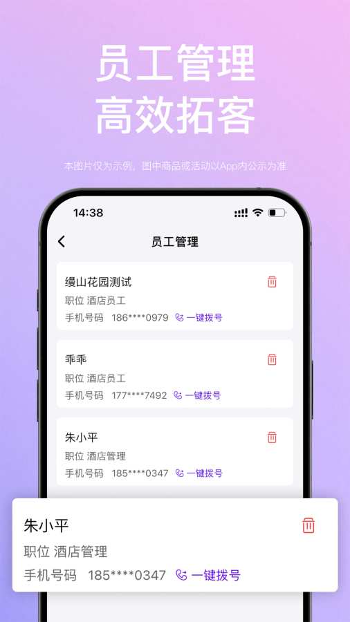 惠选订房商家版