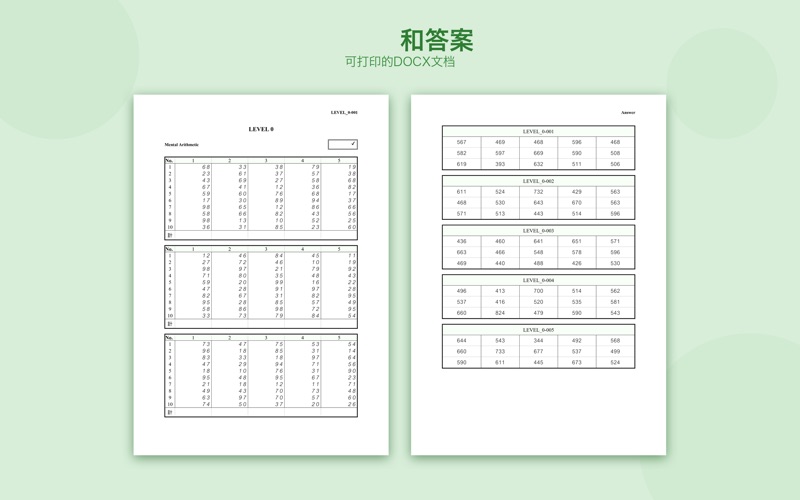 GoAbacus_珠算练习题生成