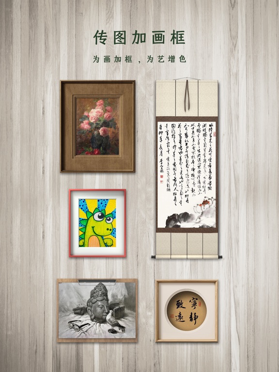 加画框_书法国画照片在线装裱