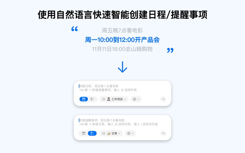 xCal日历日程提醒事项待办清单时间管理工具