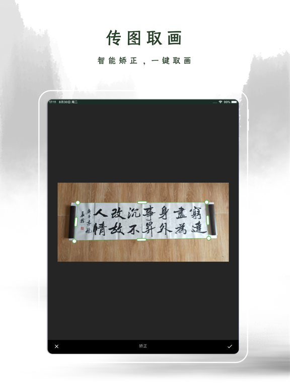 加画框_书法国画照片在线装裱