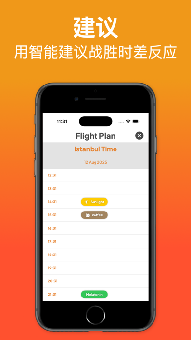 时差调整_时区转换