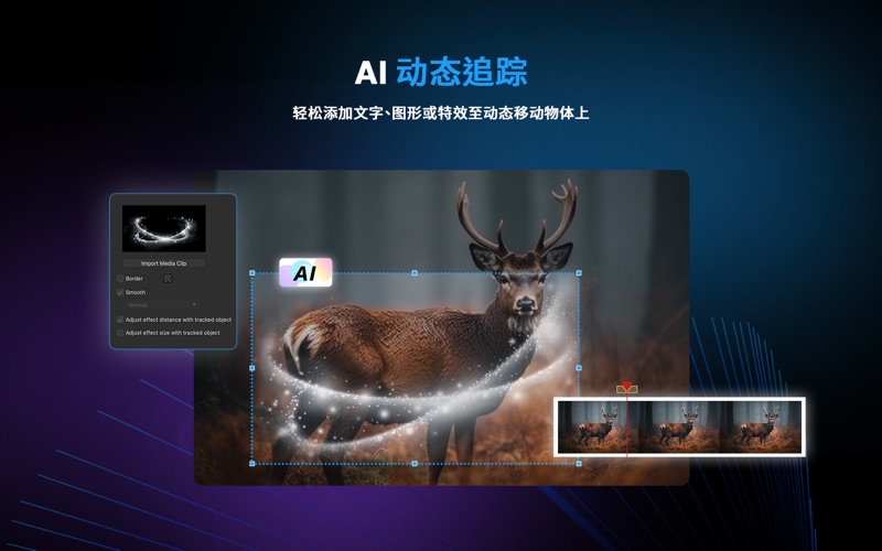 威力导演AI视频编辑制作