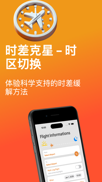 时差调整_时区转换