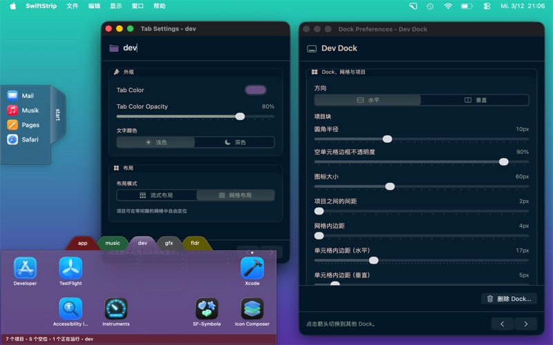 SwiftStrip_应用启动器