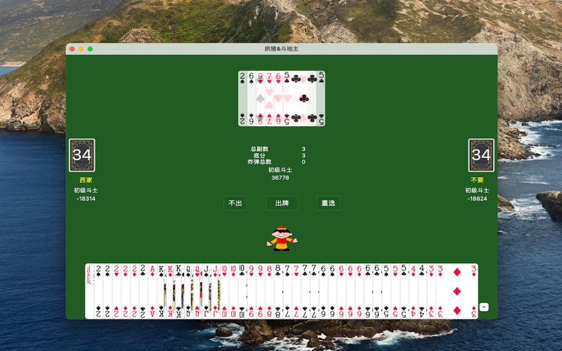 拖拉机斗地主拱猪