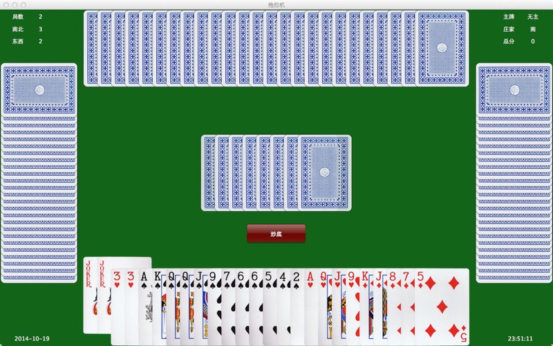 拖拉机斗地主拱猪