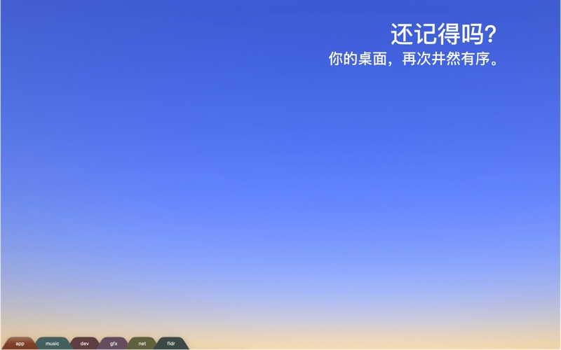 SwiftStrip_应用启动器