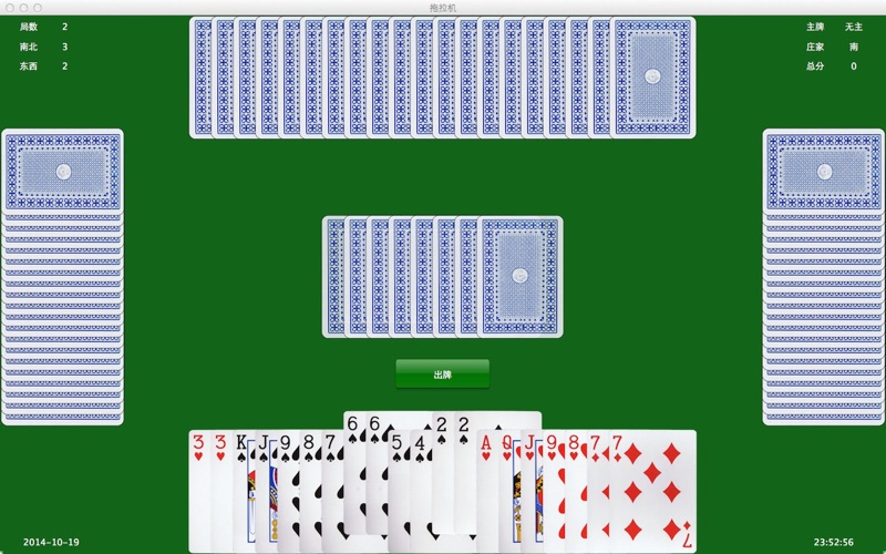 拖拉机斗地主拱猪