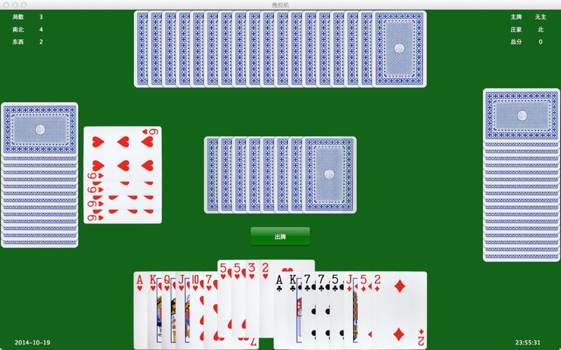 拖拉机斗地主拱猪