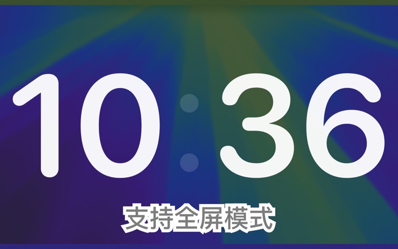 ClockX悬浮时钟计时器