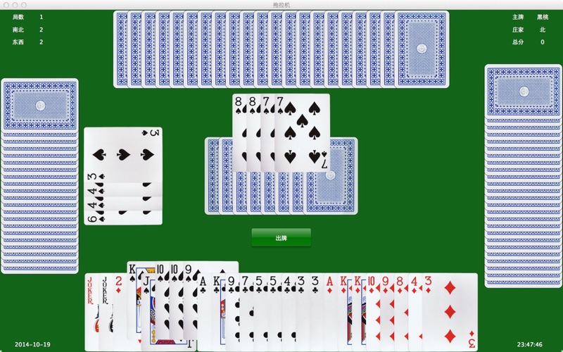 拖拉机斗地主拱猪