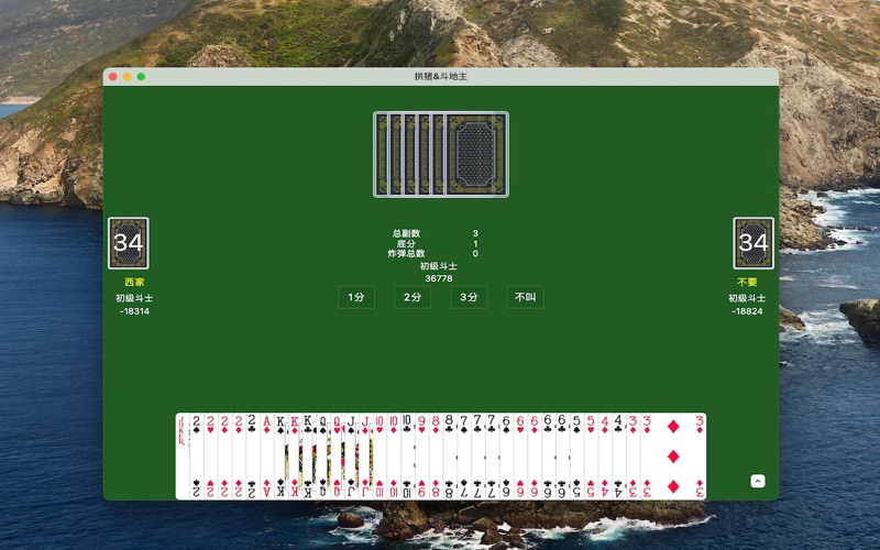 拖拉机斗地主拱猪