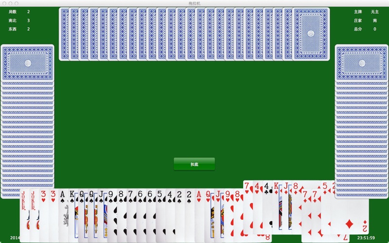 拖拉机斗地主拱猪