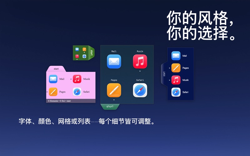 SwiftStrip_应用启动器