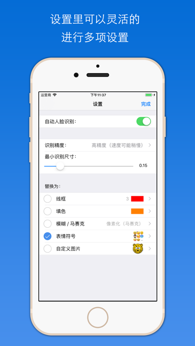 批量人脸识别替换