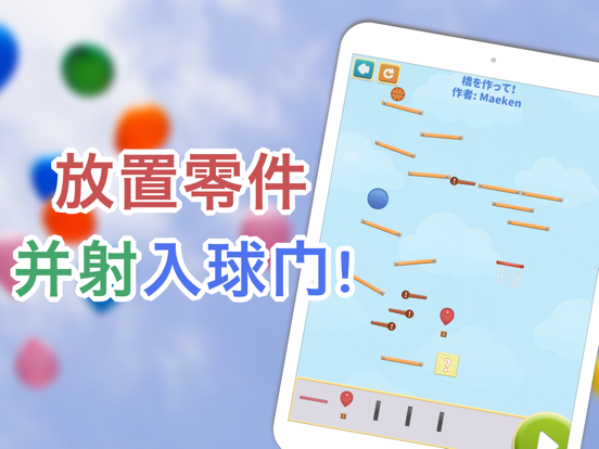 连锁拼图_脑力训练拼图