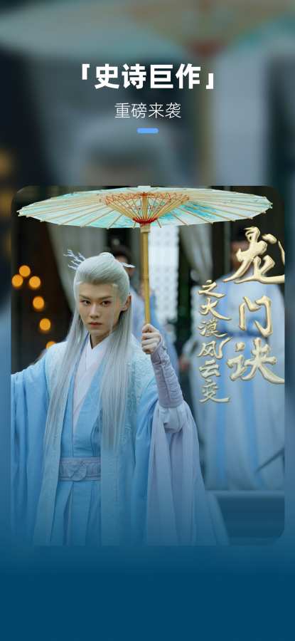 尘星微视