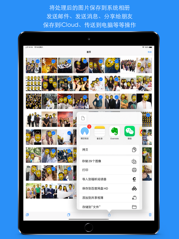 批量人脸识别替换