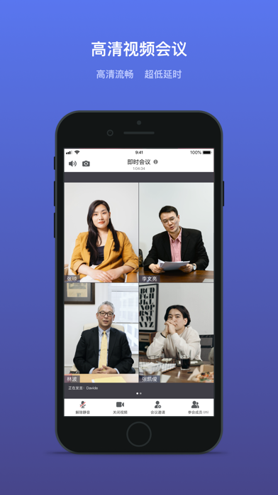 易享Heyshare视频会议