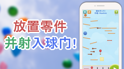 连锁拼图_脑力训练拼图