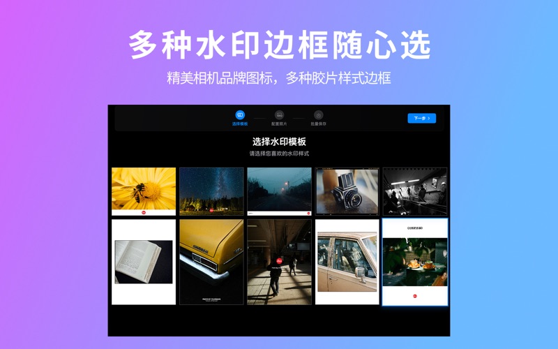 印影_照片水印边框批量添加神器